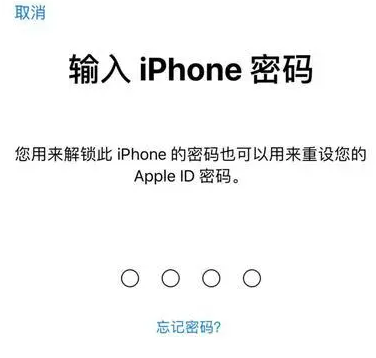 岳池苹果15维修网点分享iPhone 15六位密码怎么改四位 