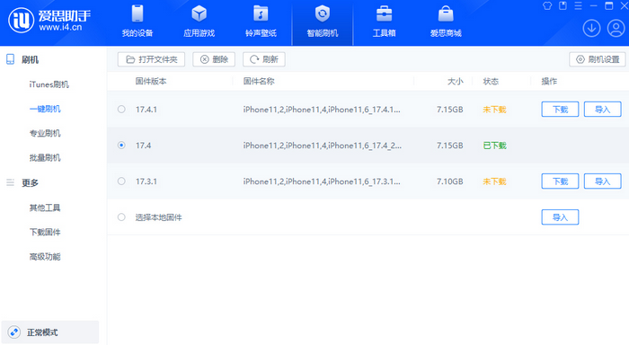 岳池苹果12维修站分享为什么推荐iPhone12用户升级iOS17.4