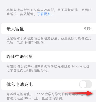 岳池苹果15维修分享iPhone15充电到80%就充不进电了怎么办 