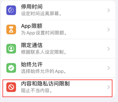 岳池appleID维修服务iPhone设置中Apple ID显示为灰色无法使用