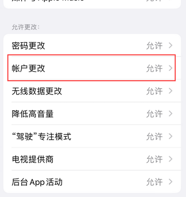 岳池appleID维修服务iPhone设置中Apple ID显示为灰色无法使用