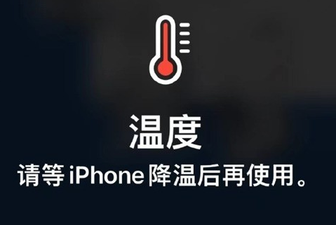 岳池苹果维修站分享iPhone手机发烫严重怎么办 