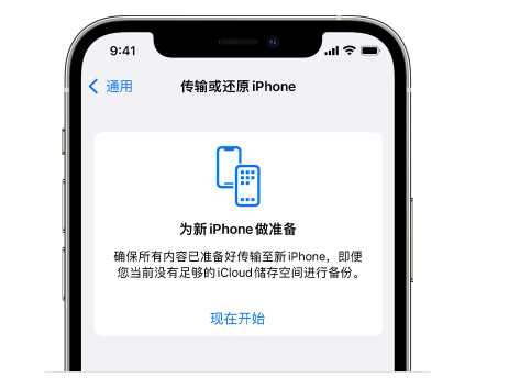 岳池苹果14维修网点分享iPhone14如何增加iCloud临时免费空间 