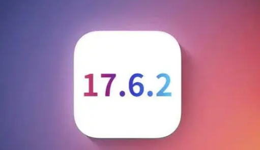 岳池苹果维修店铺分析iOS 17.6.2即将发布 