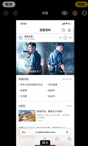 岳池iPhone维修服务分享iPhone怎么批量修图