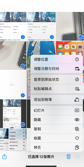 岳池iPhone维修服务分享iPhone怎么批量修图