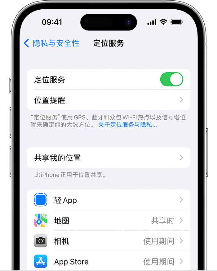 岳池苹果维修网点分享如何在iPhone上阻止个性化广告投放 