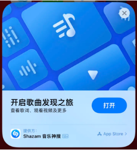 岳池苹果14维修站分享iPhone14音乐识别功能使用方法 