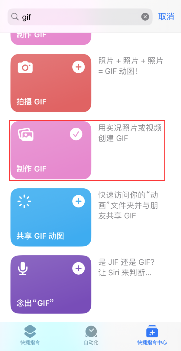 岳池苹果手机维修分享iOS16小技巧:在iPhone上制作GIF图片 