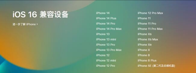 岳池苹果手机维修分享:iOS 16.4 Beta 3支持哪些机型升级？ 