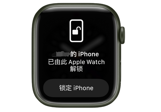 岳池苹果手机维修分享用 AppleWatch 解锁配备面容 ID 的 iPhone方法 