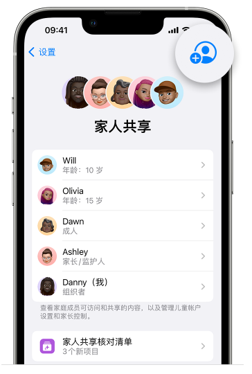 岳池苹果维修网点分享iOS 16 小技巧：通过“家人共享”为孩子创建 Apple ID 