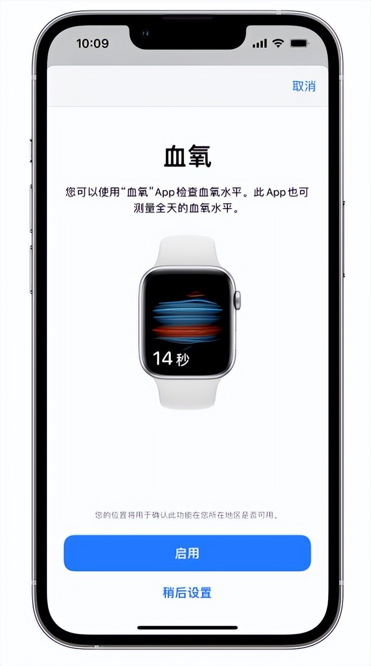 岳池苹果14维修店分享使用iPhone 14 pro测血氧的方法 