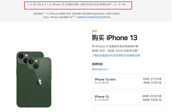 岳池苹果13维修分享现在买iPhone 13划算吗 