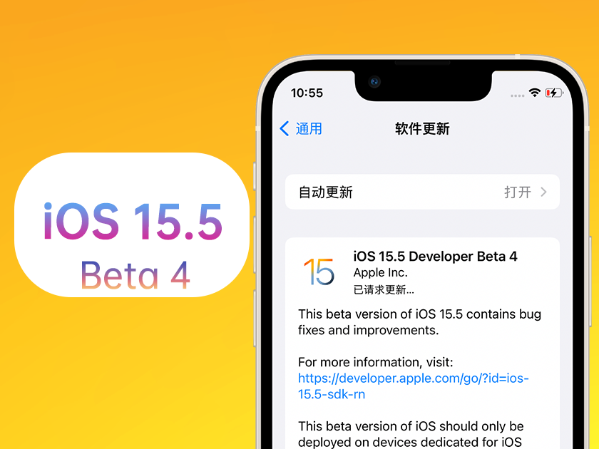 岳池苹果手机维修分享iOS 15.5 Beta4优缺点汇总 