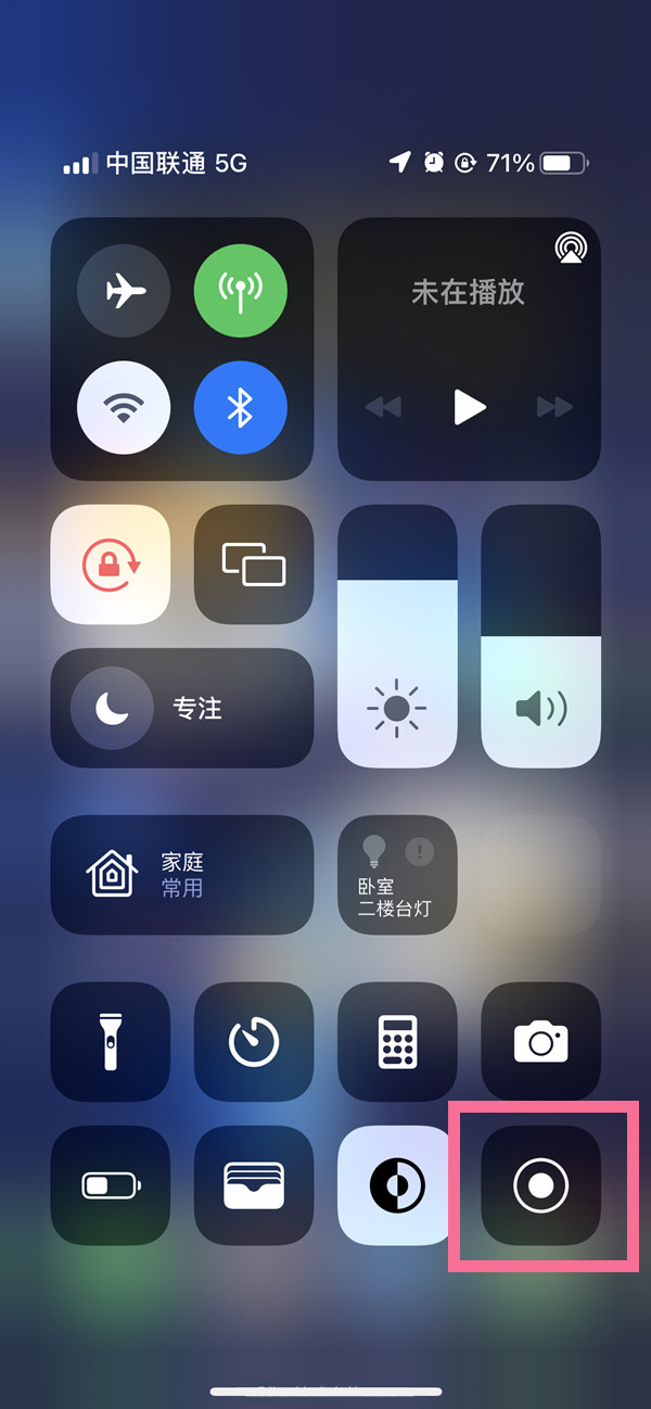 岳池苹果13维修分享iPhone 13屏幕录制方法教程 