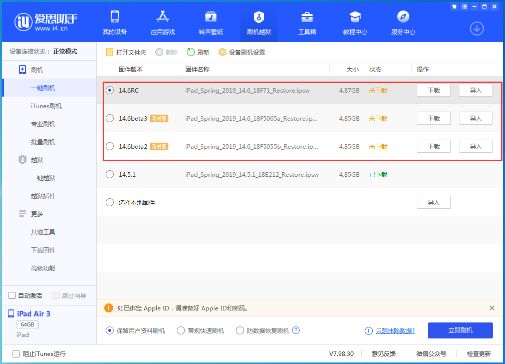 岳池苹果手机维修分享升级iOS14.5.1后相机卡死怎么办 