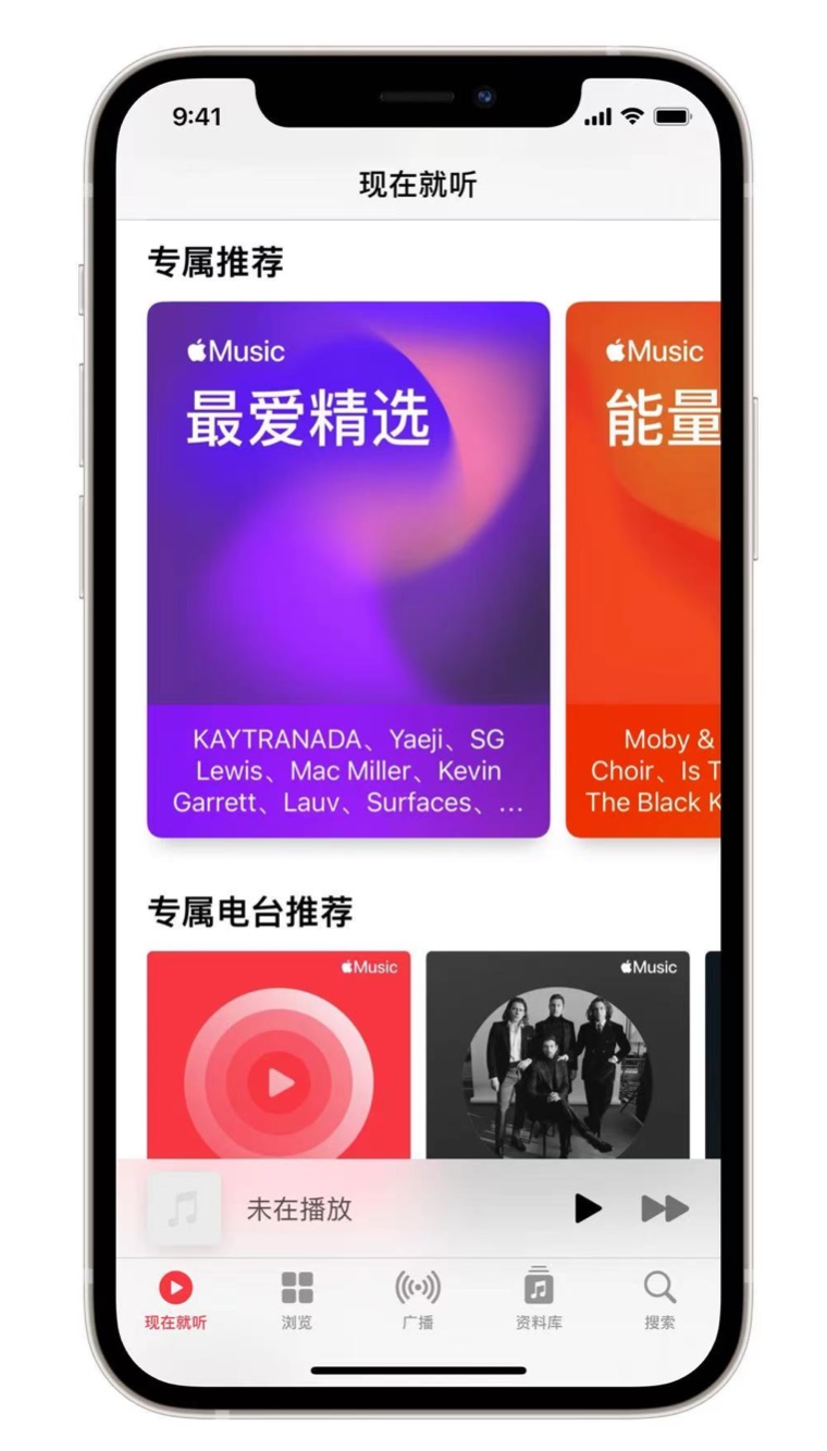 岳池苹果手机维修分享iOS 14.5 Apple Music 新功能 