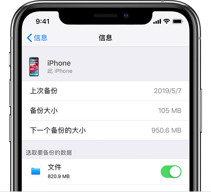 岳池苹果手机维修分享iPhone 显示“备份失败”应如何解决 