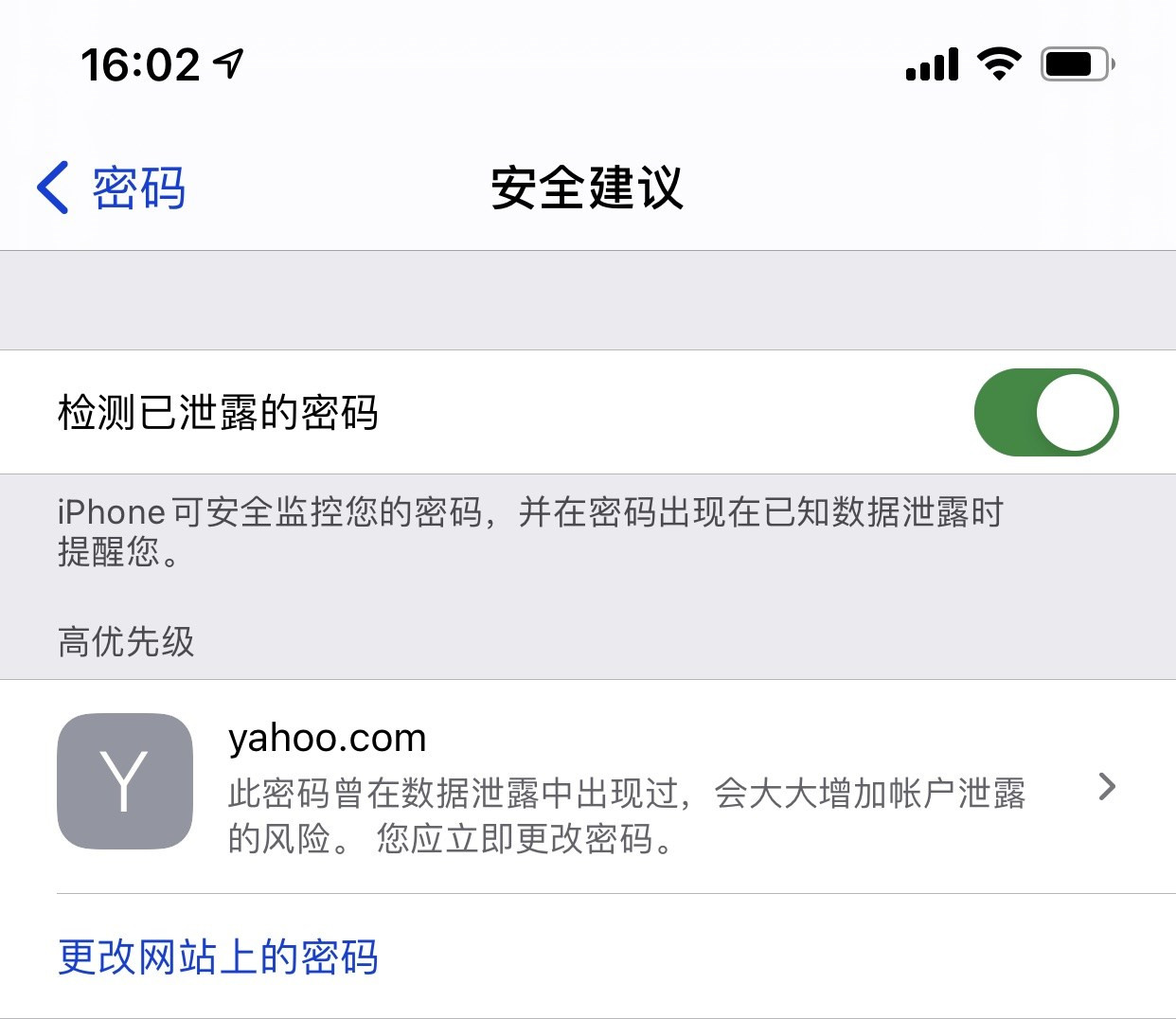 岳池苹果手机维修分享iCloud 钥匙串有什么用 