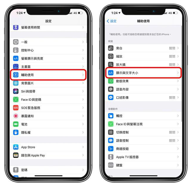 岳池苹果手机维修分享 iPhone屏幕变黄解决办法 