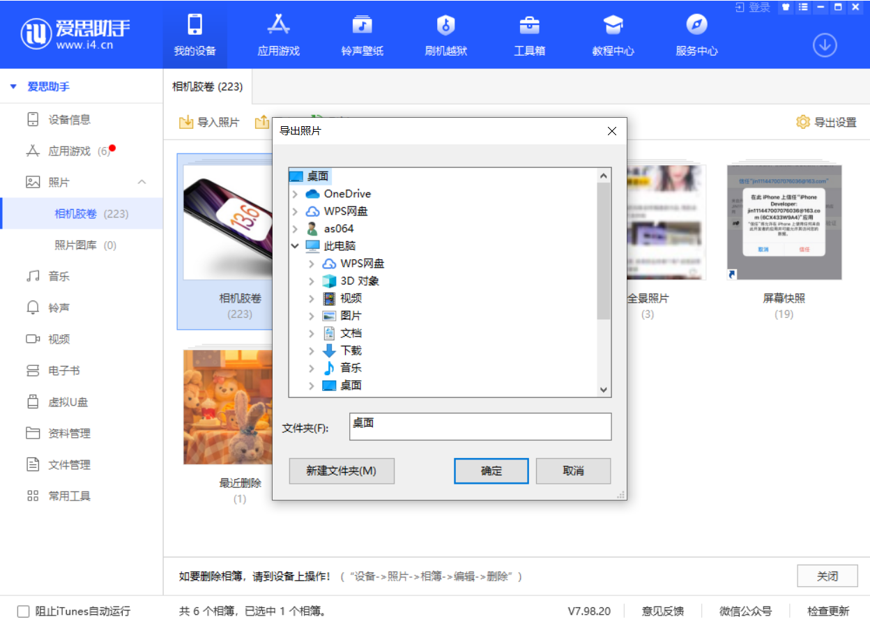 岳池苹果手机维修分享如何将 iPhone 12 中的照片快速备份到电脑中 