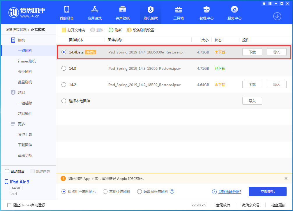 岳池苹果手机维修分享苹果iOS 14.4/iPadOS 14.4 Beta 1发布 
