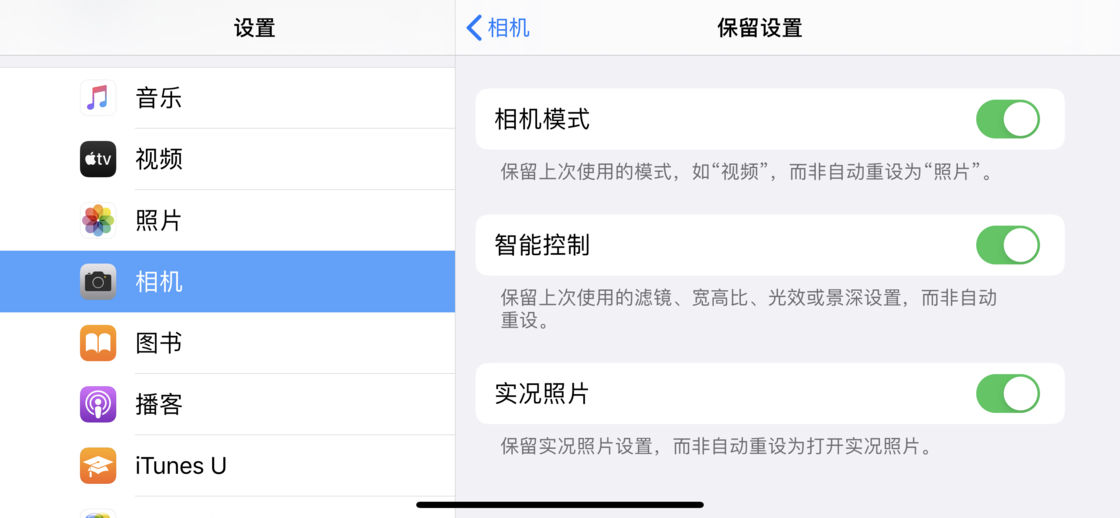 岳池苹果手机维修分享如何巧妙利用 iPhone 原生相机里的设置拍摄好看的照片 