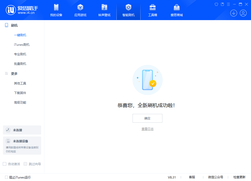 岳池苹果手机维修分享iOS 18.2正式版升级_iOS 18.2正式版一键刷机教程 