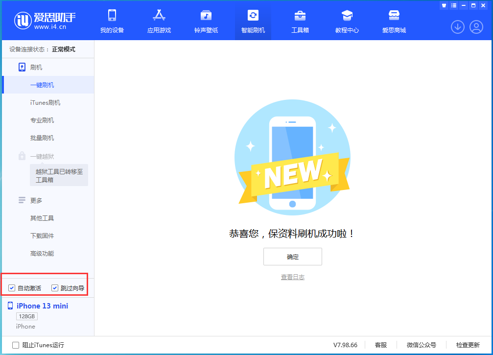 岳池苹果手机维修分享iOS 16.2测试版升级_iOS 16.2测试版一键刷机教程 