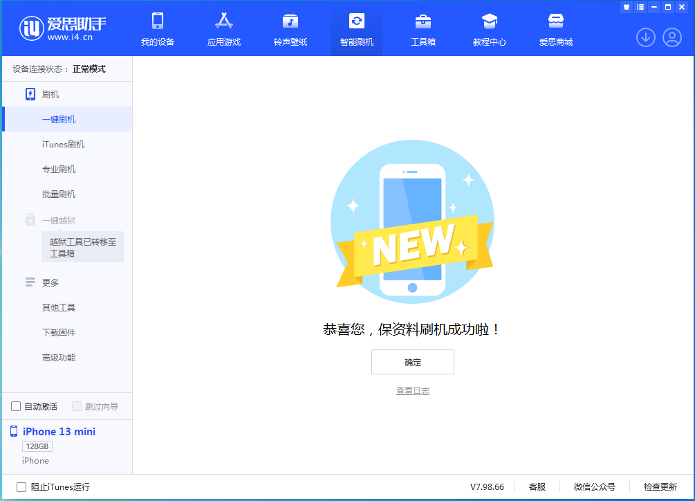 岳池苹果手机维修分享iOS 16 RC版升级_iOS 16 RC版一键刷机教程 