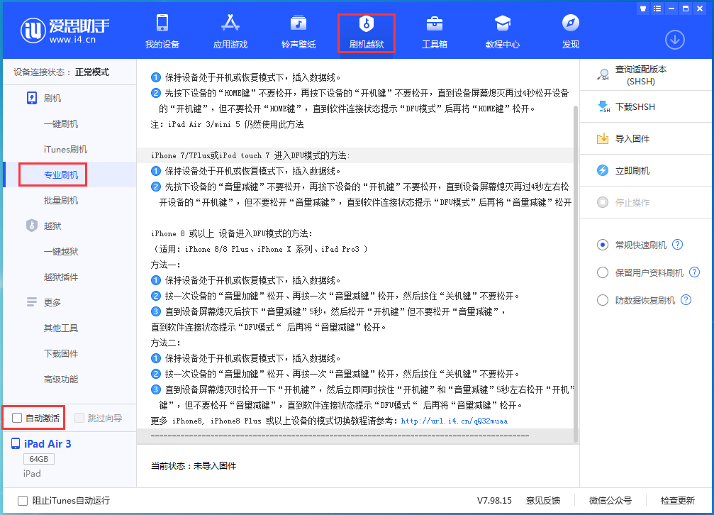 岳池苹果手机维修分享iOS 14.5 测试版_iOS 14.5 测试版一键刷机教程 