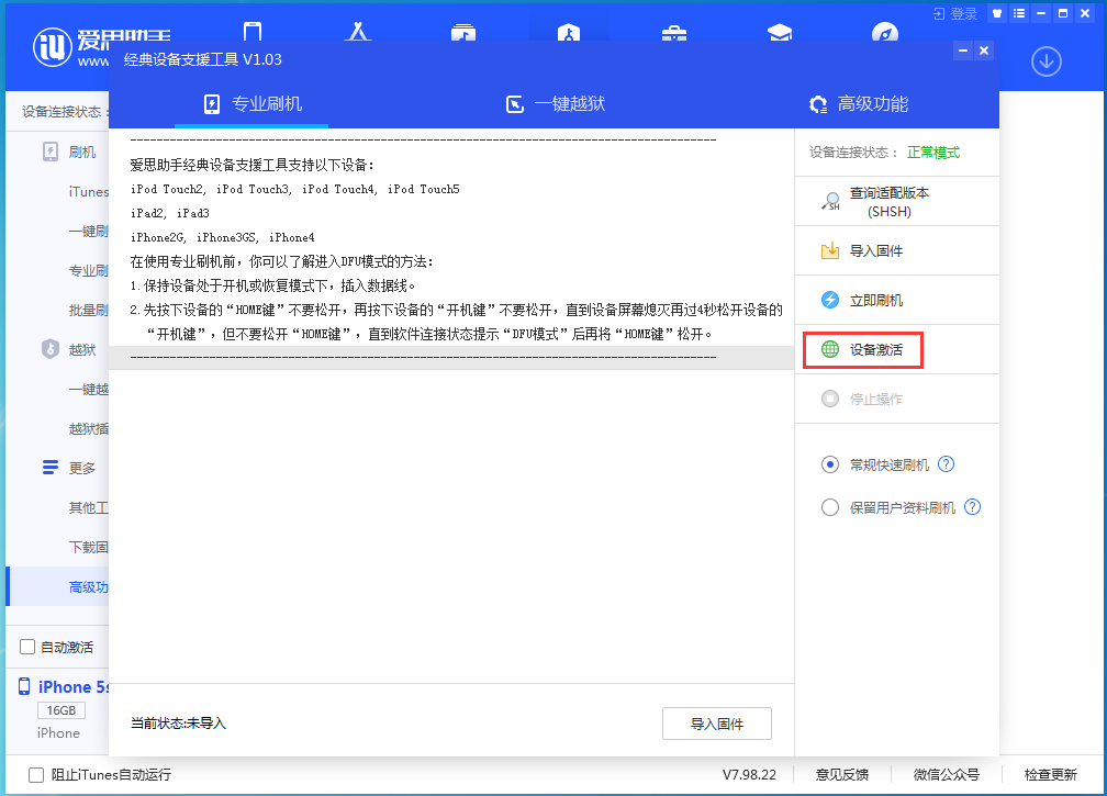 岳池苹果手机维修分享iOS 12.4.9正式版_iOS 12.4.9 正式版一键刷机教程 