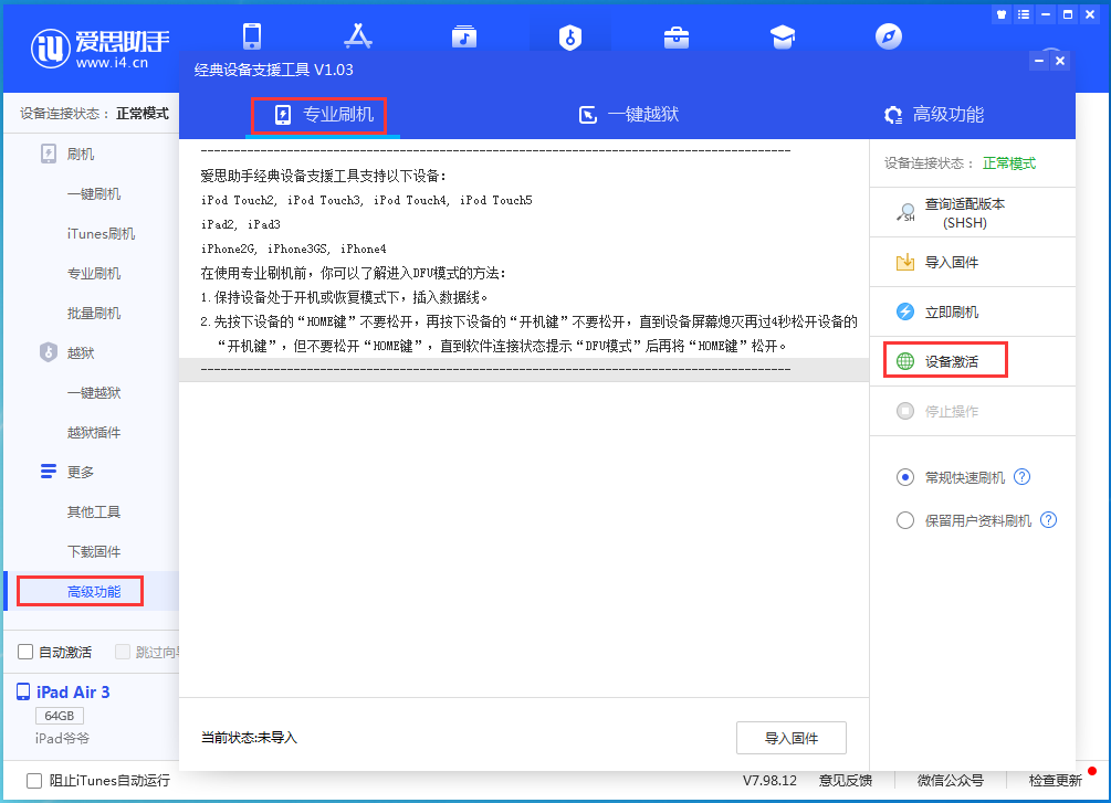 岳池苹果手机维修分享iOS 14.2正式版_iOS 14.2正式版一键刷机教程 