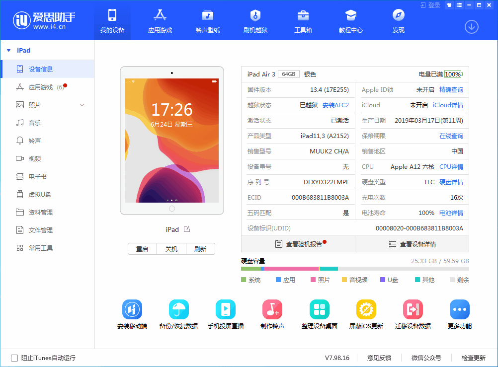 岳池苹果手机维修分享iOS 14 测试版_iOS 14 测试版一键刷机教程 